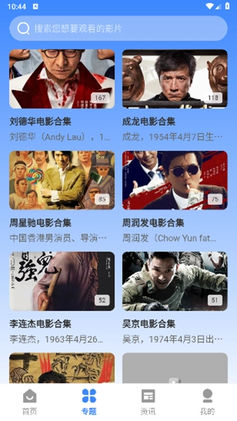 山雨影视免费版图3