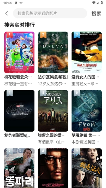 山雨影视免费版图1