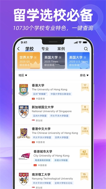 指南者留学