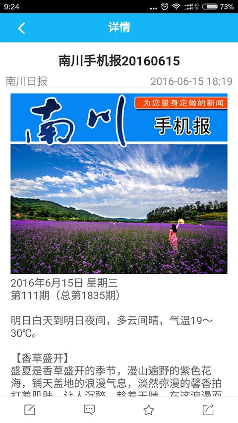 今日南川免费版图4