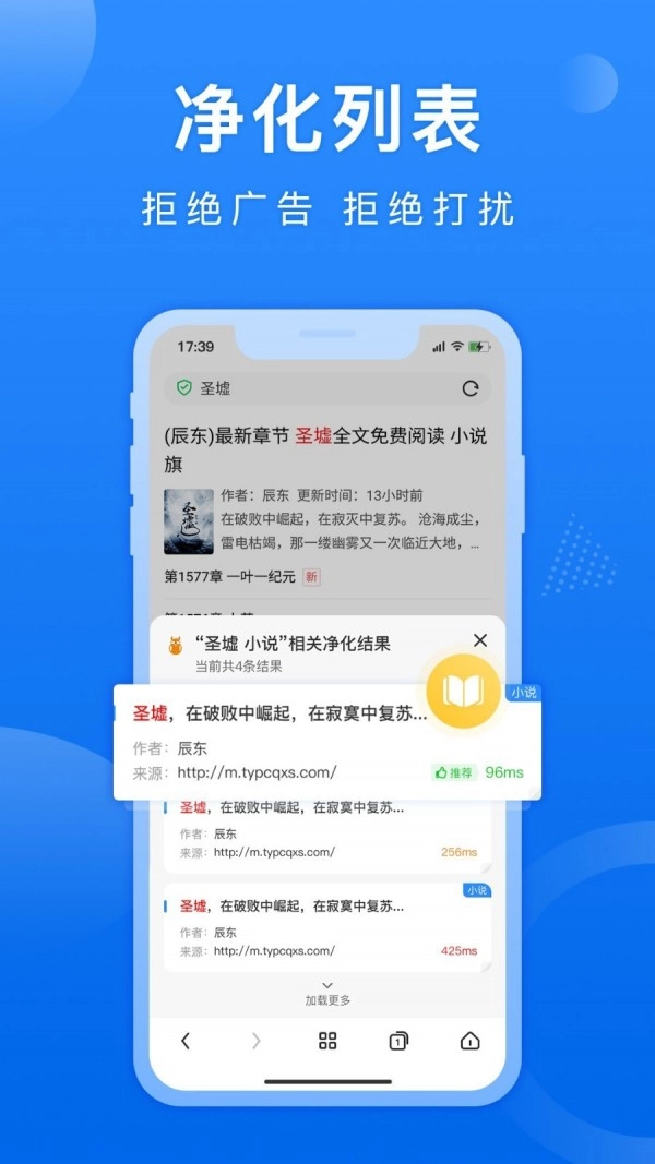 熊猫浏览器软件图3
