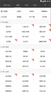 微微小说图1