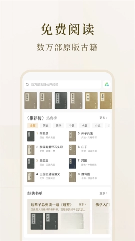 识典古籍
