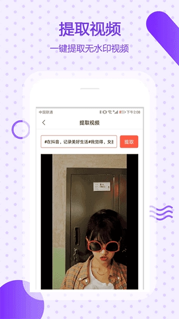 万能去水印软件 