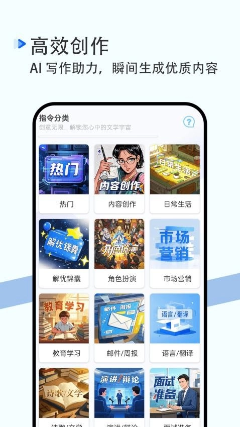 手机ai写作软件图2