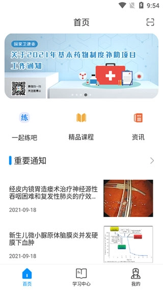 医博士安装图2