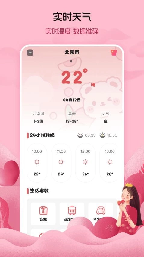 月经例假记录图1