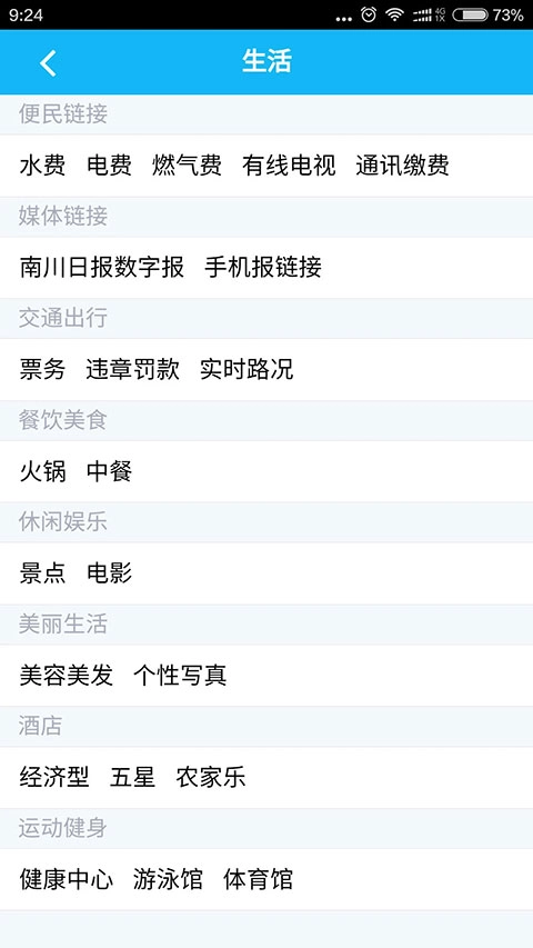 今日南川免费版图2