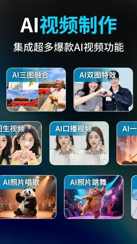 Deep视频生成AI免费版图1