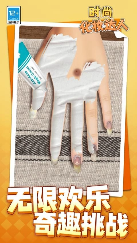 时尚化妆达人游戏图4