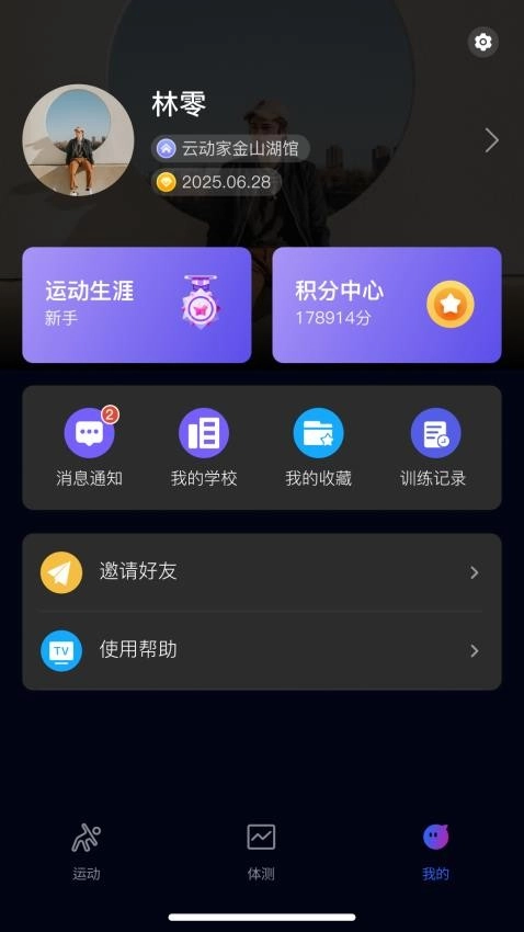 云动家最新版图1
