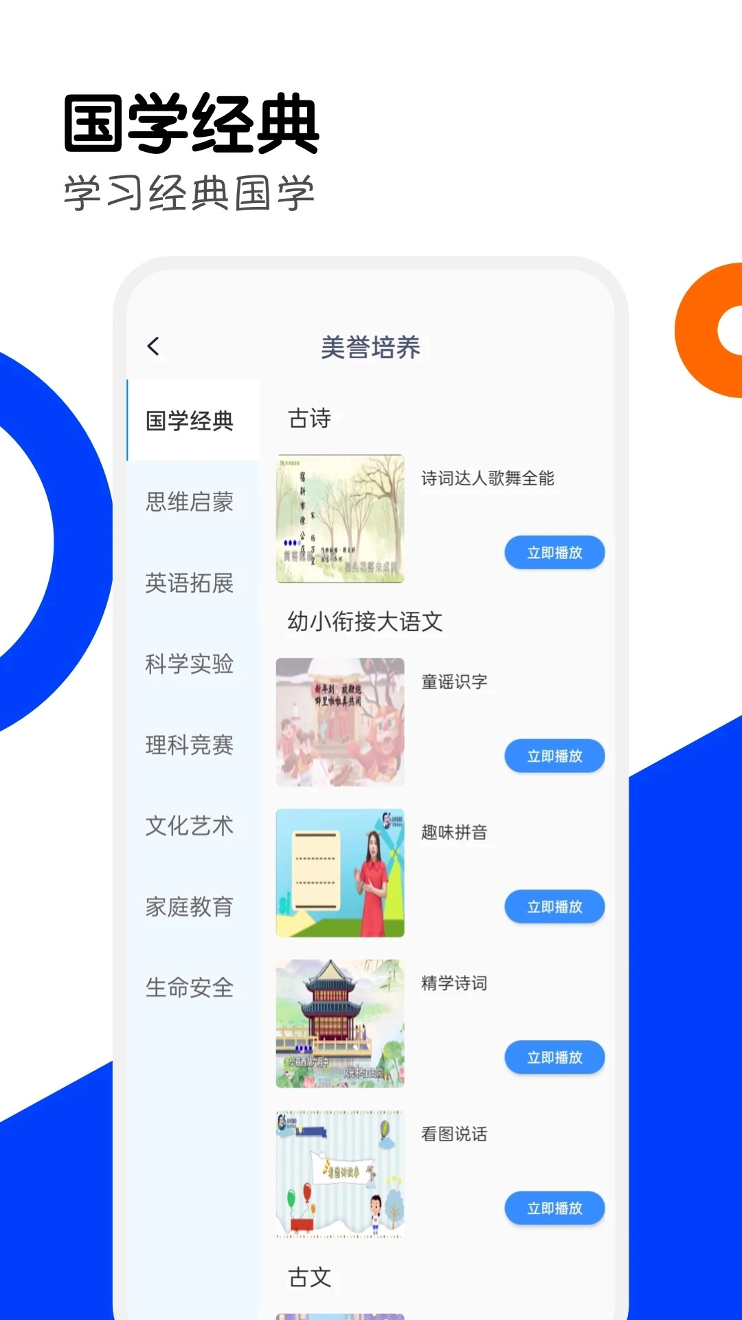 家有优教最新版