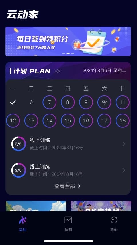 云动家最新版图3