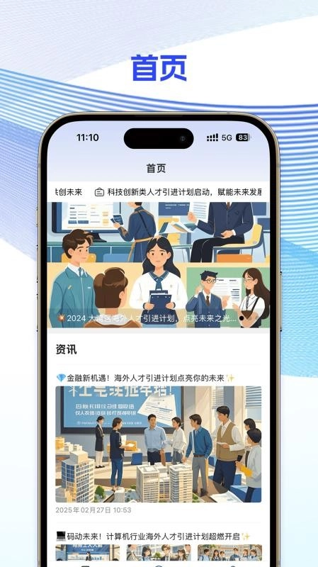 铸英才