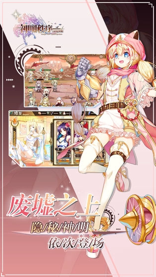 幻域神姬