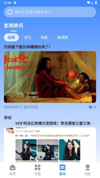 山雨影视免费版图4