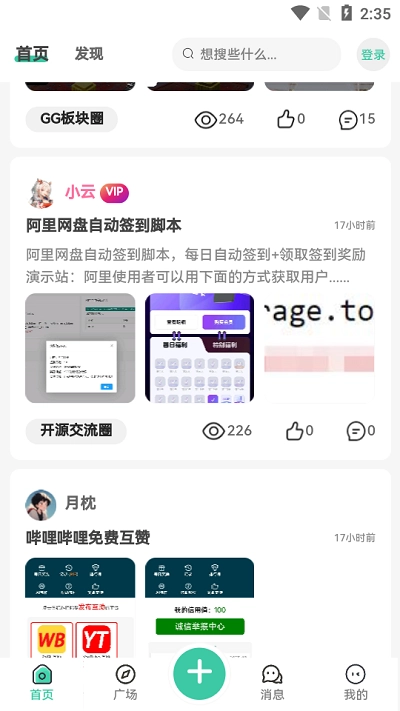 须弥社区正版