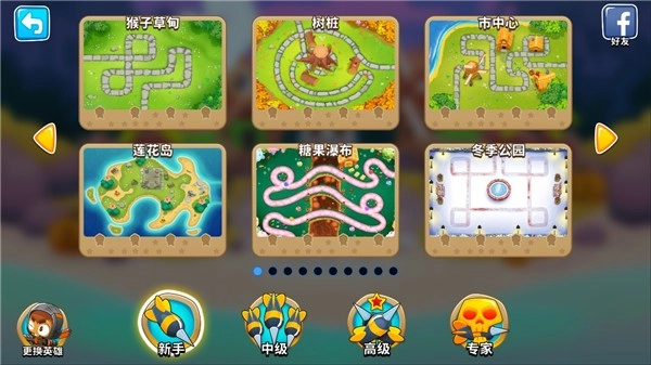 气球塔防6(6)