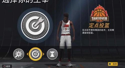 nba2k22安卓版图4