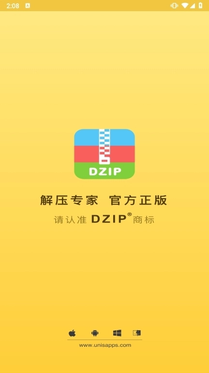 解压专家中文版