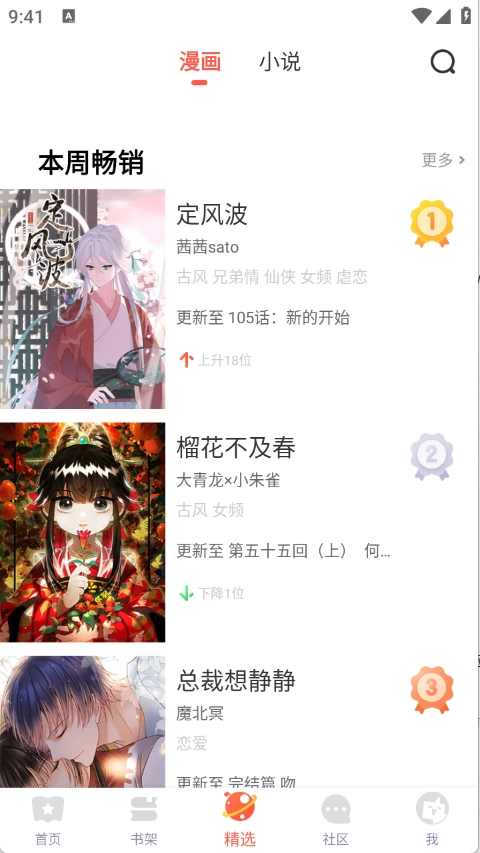 funbe韩漫原版图2