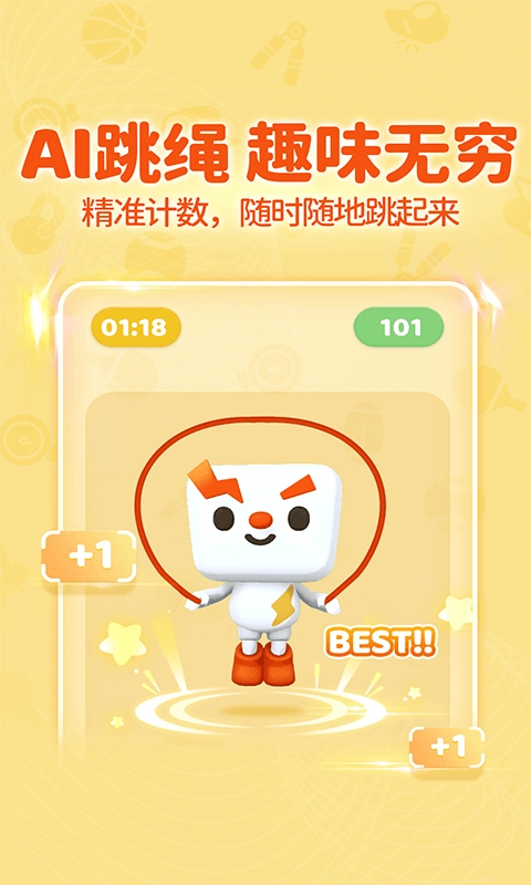 小小运动家2026图1