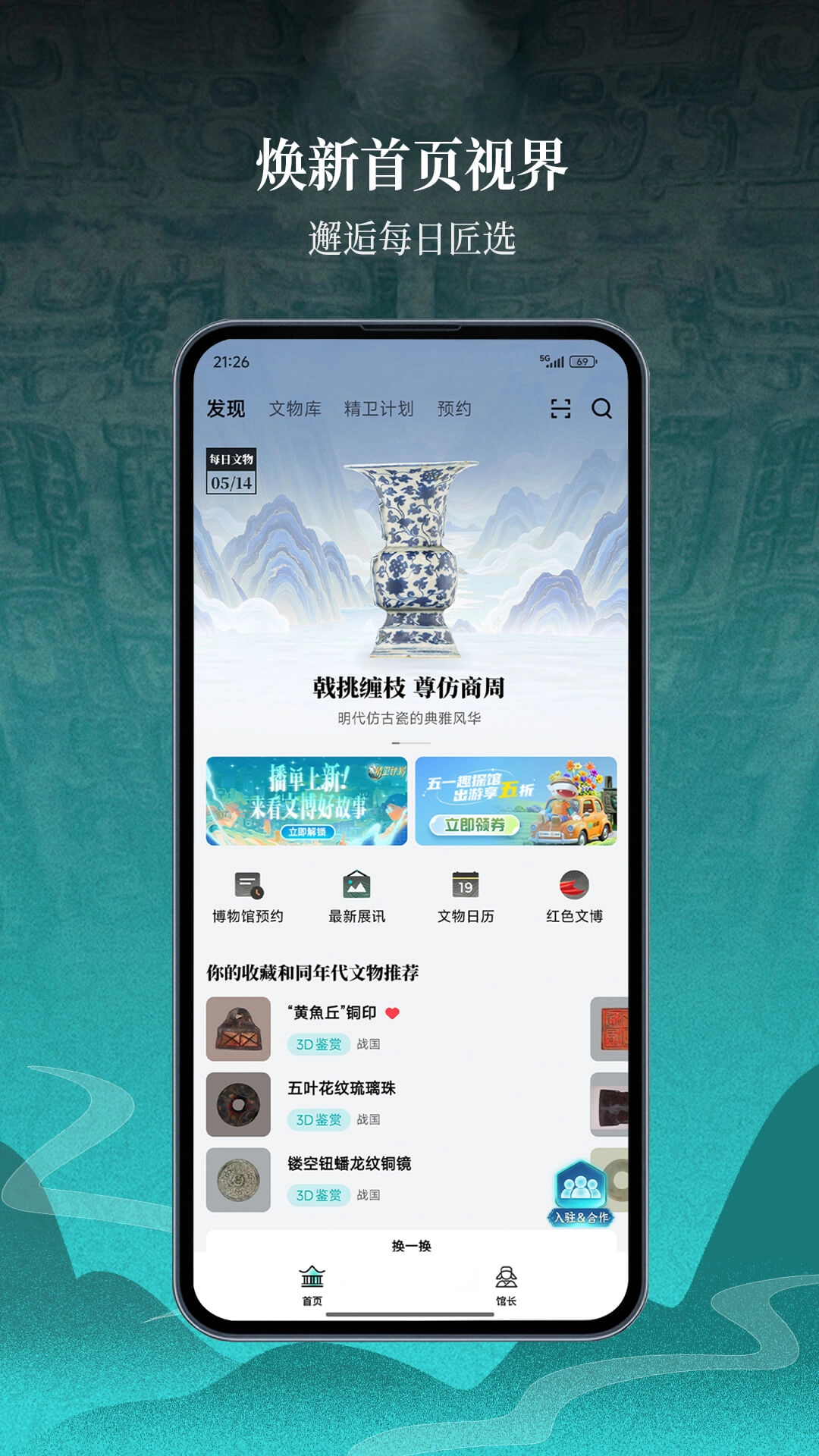 山海1
