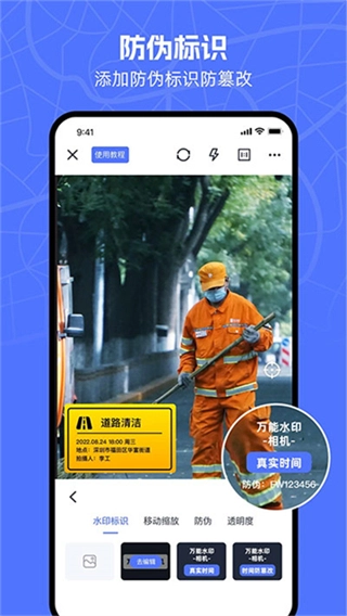 万能水印相机免费版图4
