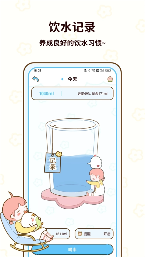 咕咕轻断食