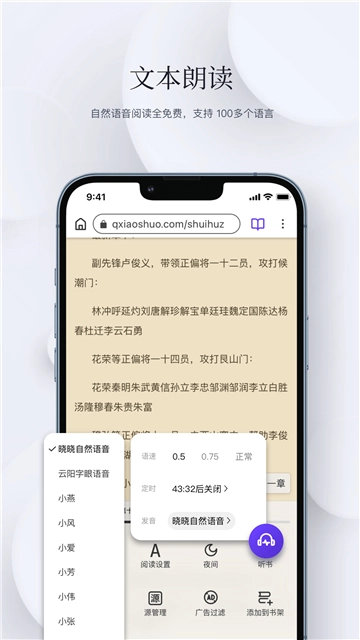 石头阅读浏览器图4