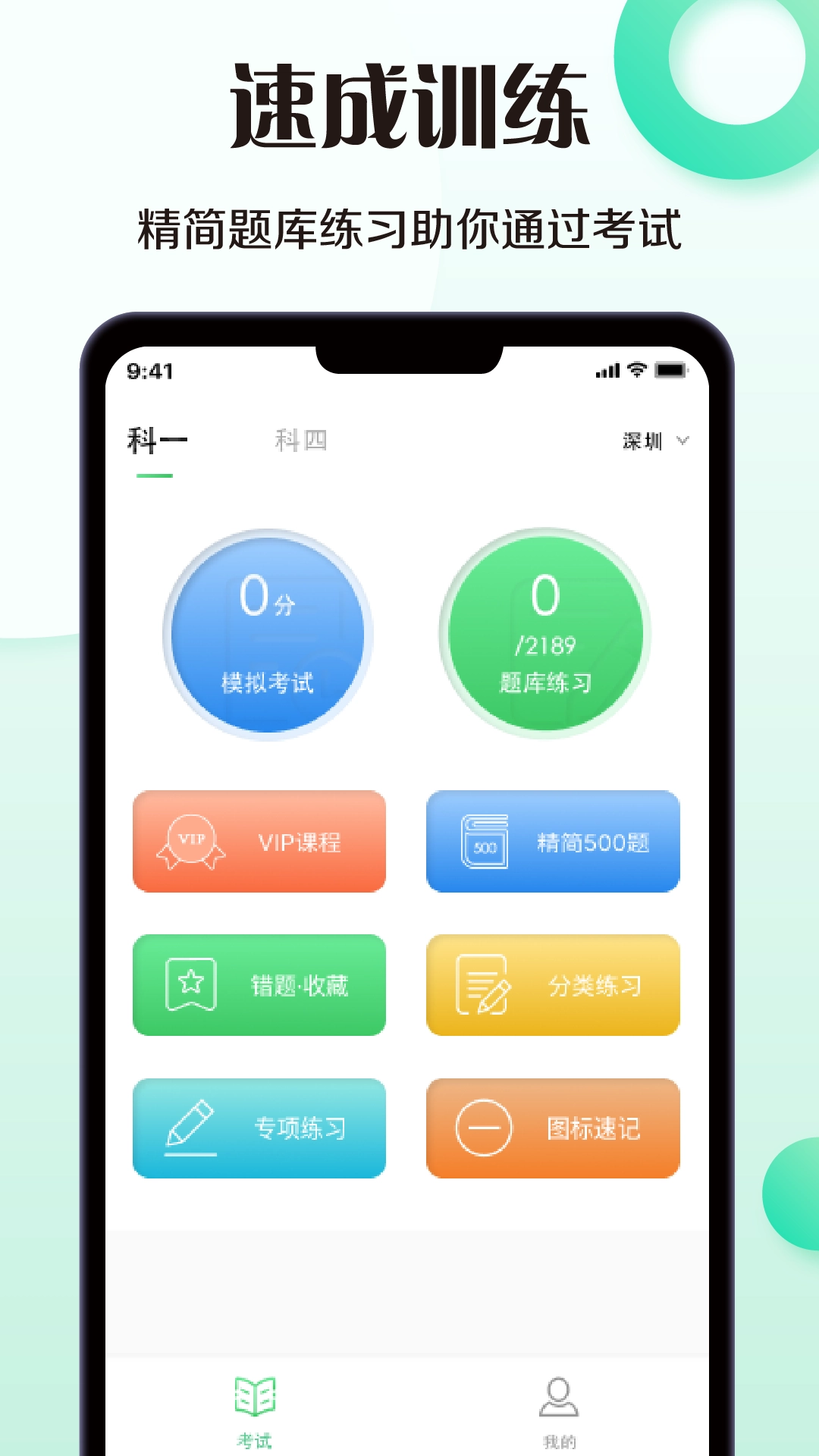考驾照模拟器图3
