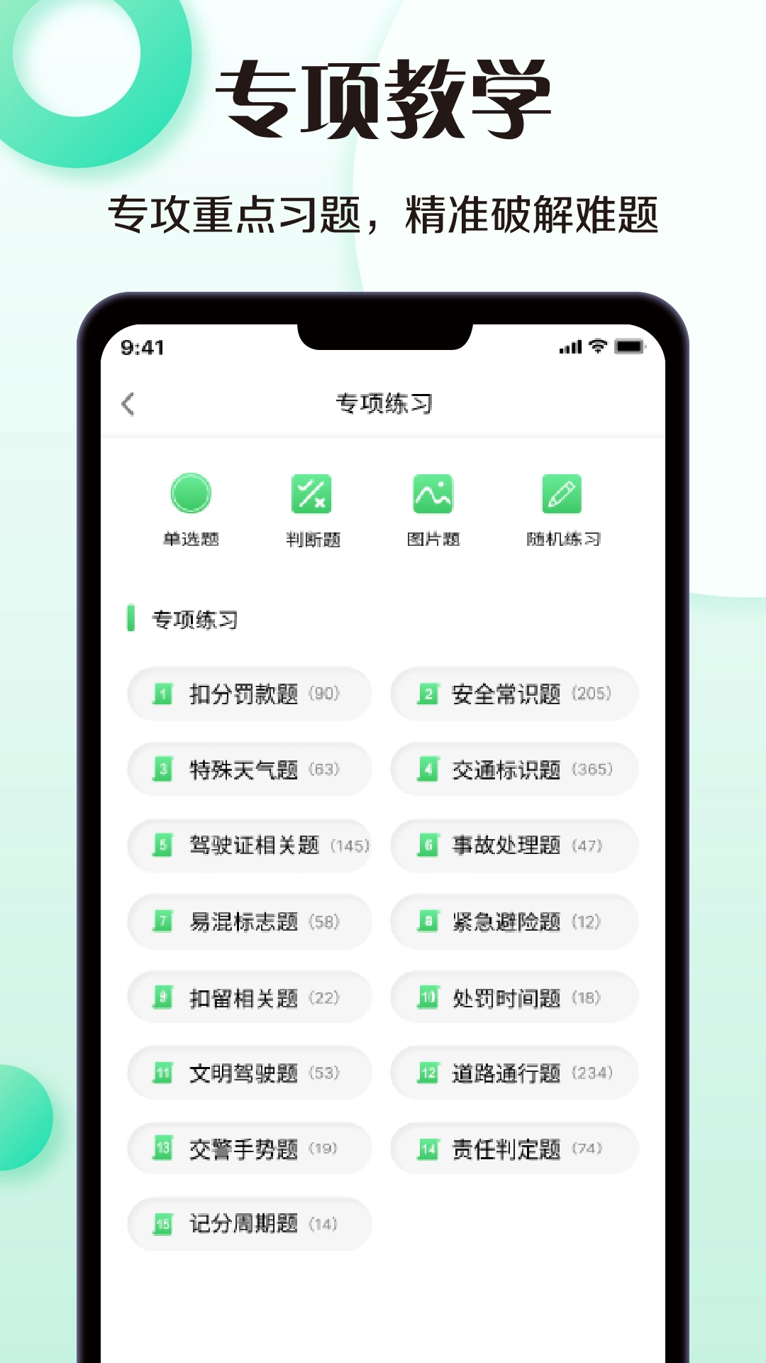 考驾照模拟器图2