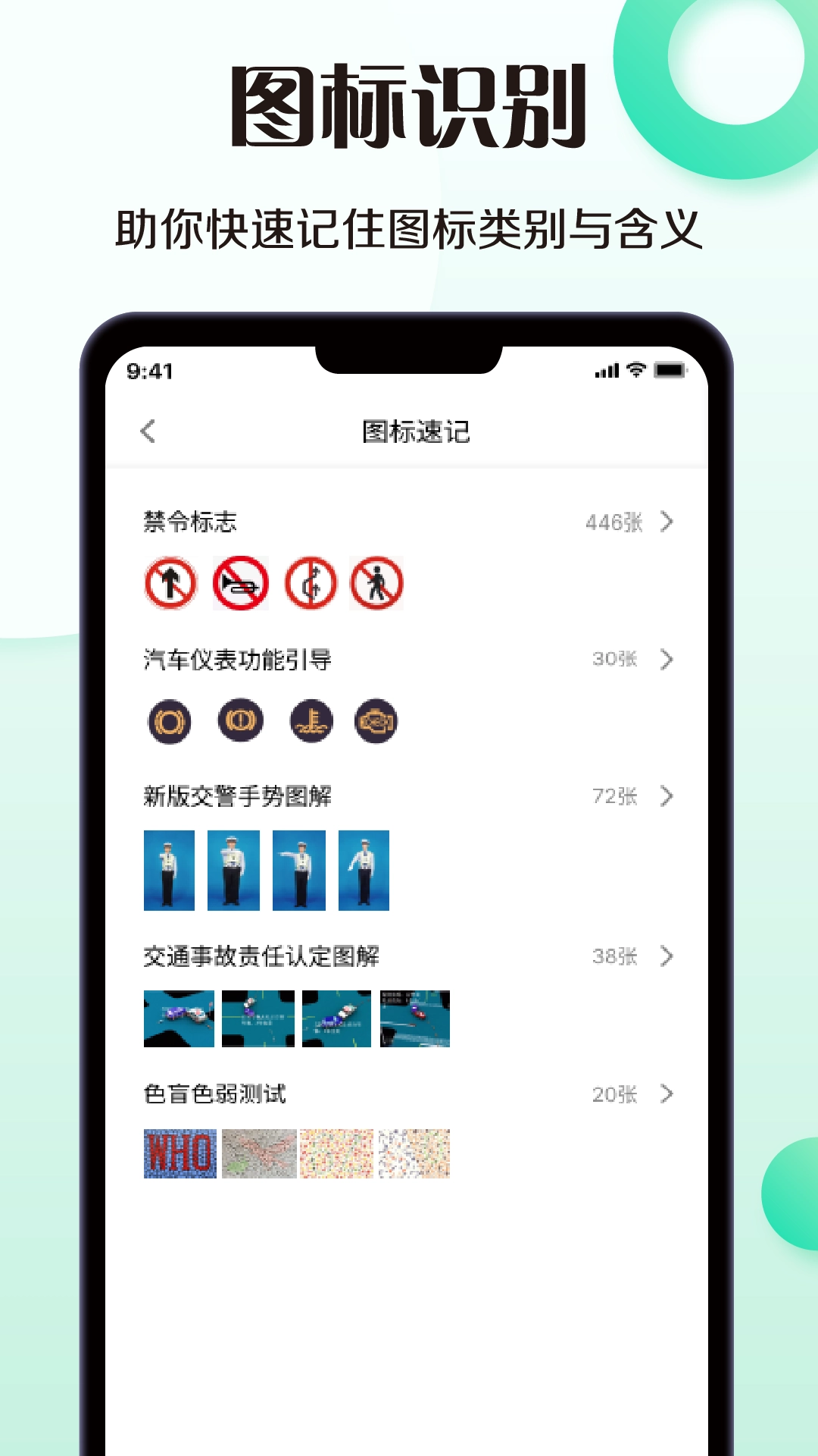考驾照模拟器图1