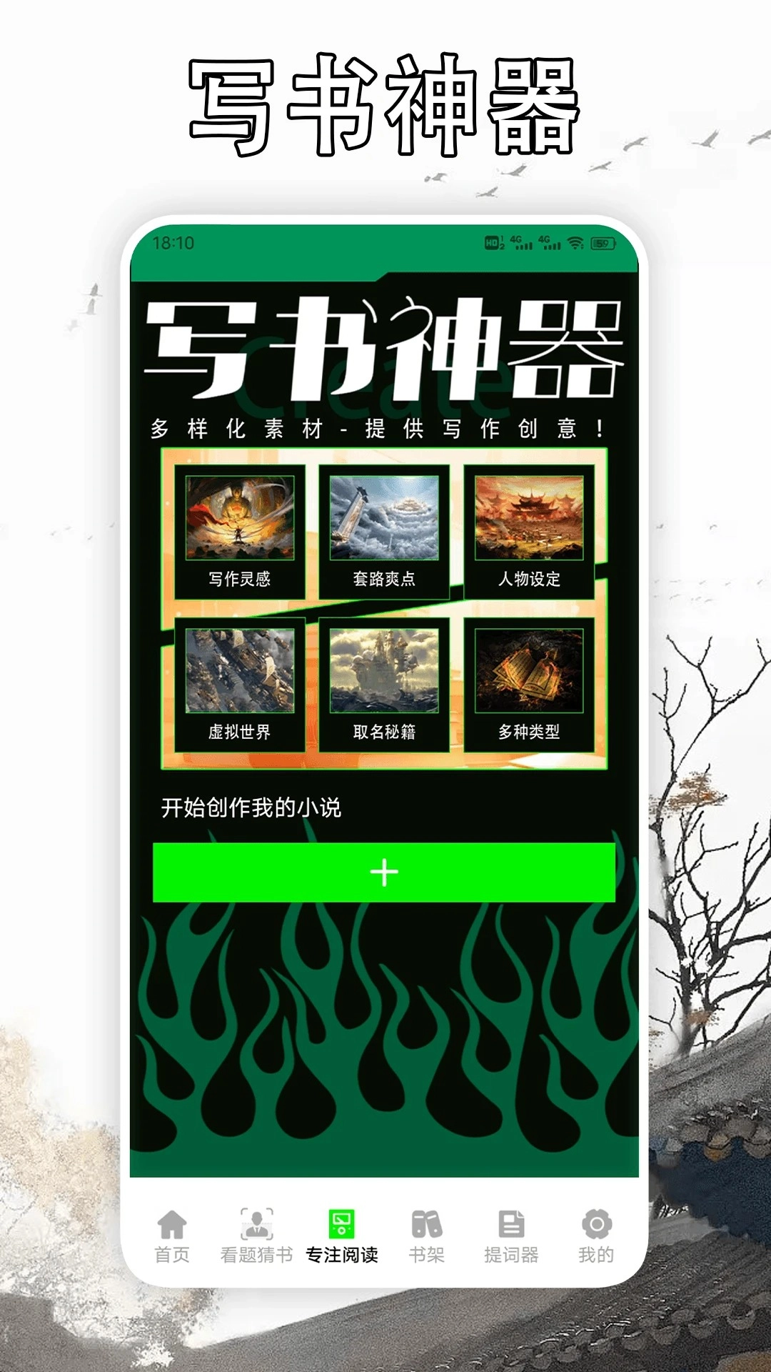 天天讀書閱讀器截圖2