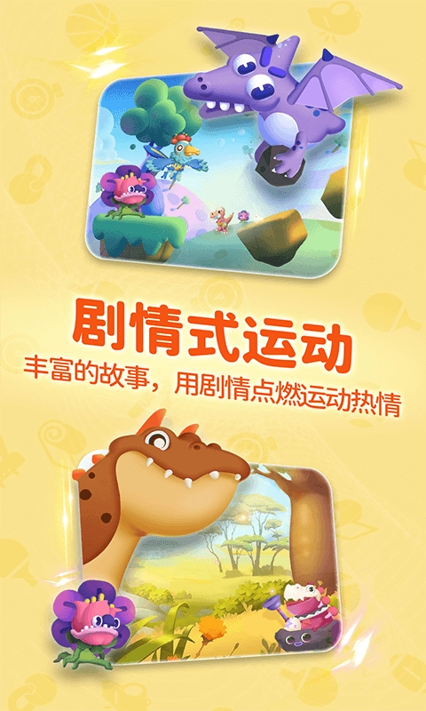 小小运动家2026图2