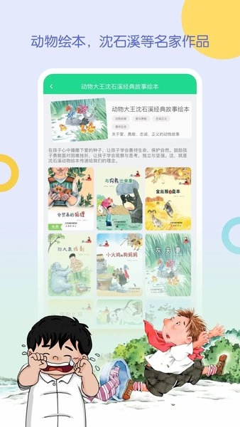 WaWaYaYa爱读家图1