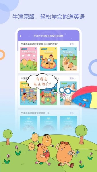 WaWaYaYa爱读家图3