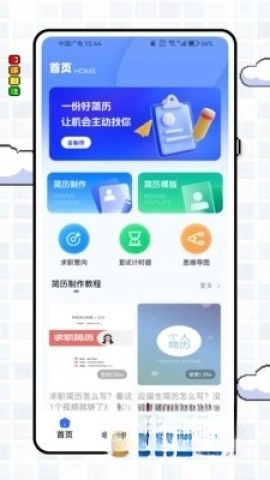 锤子简历图1