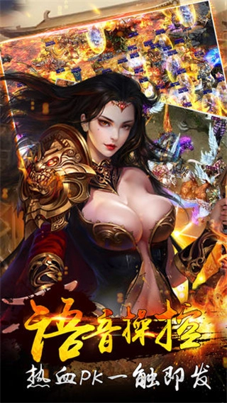 烈焰归来手机版图4