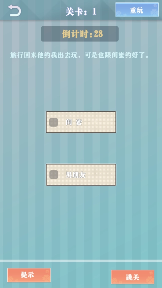 爱情纪念册游戏最新版(1)