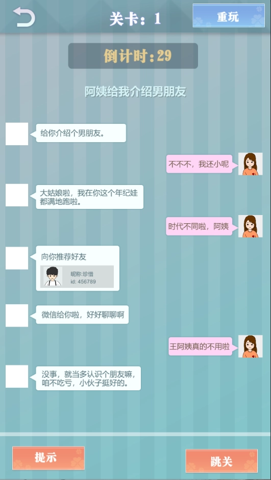 爱情纪念册游戏最新版(3)