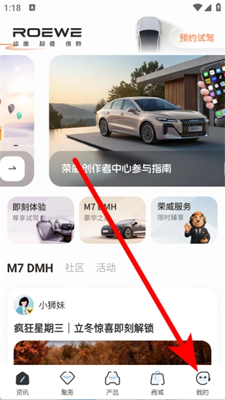 上汽荣威免费下载