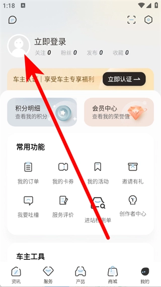 上汽荣威免费下载