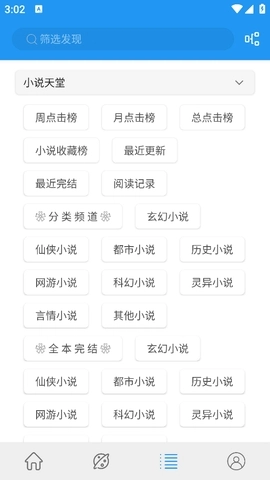 蓝猫小说图2