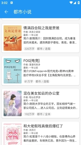蓝猫小说图3