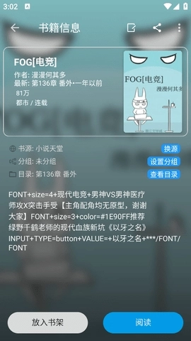 蓝猫小说图1