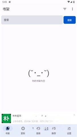 繁花漫画正版安装包下载