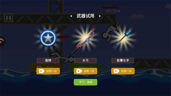 脑洞叠叠乐免费版截图3