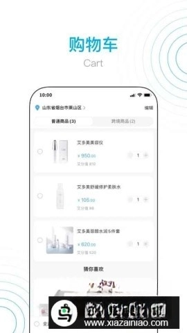 艾多美艾购商城图3