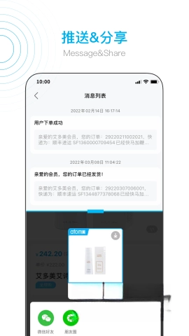 艾多美艾购商城图5